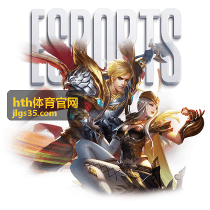 hth体育官网场馆排期与赛事直播管理